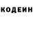 Кодеин Purple Drank Mister. io