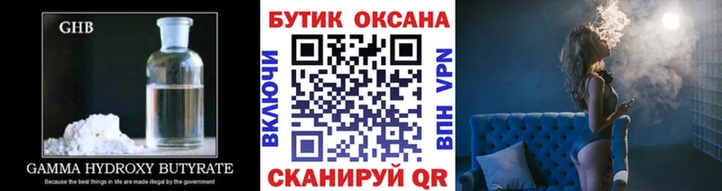БУТИРАТ жидкий экстази  Каргополь 