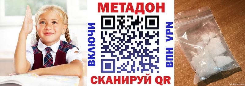 МЕТАДОН methadone даркнет клад Каргополь